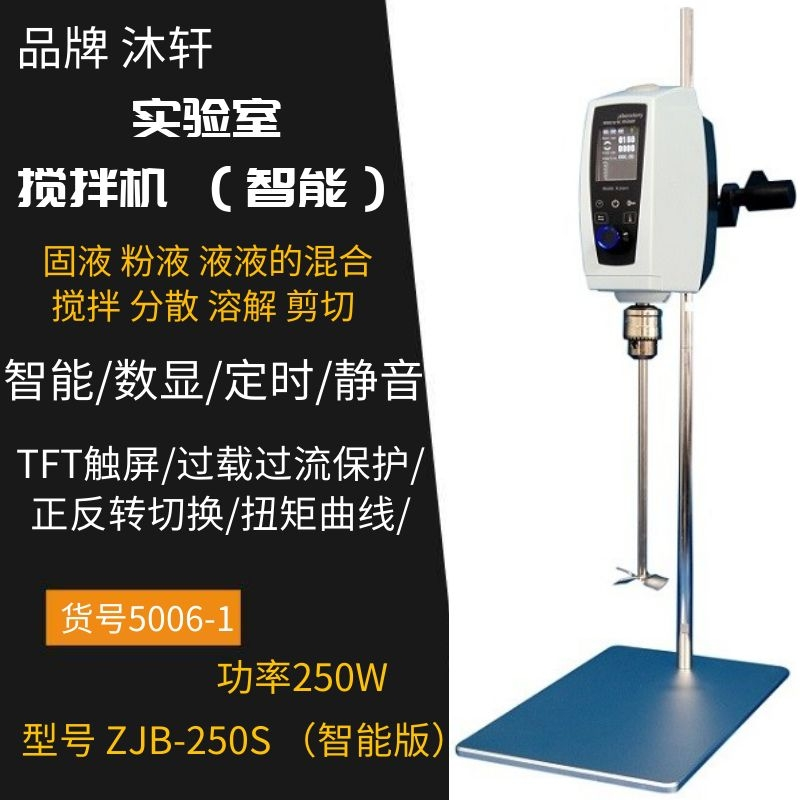 扬州搅拌机